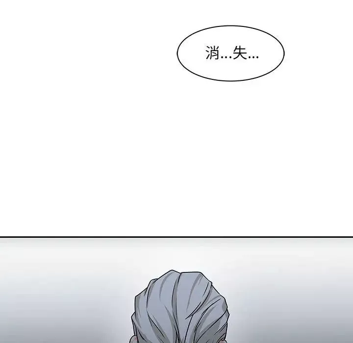 親愛的你-Liebling！第2話