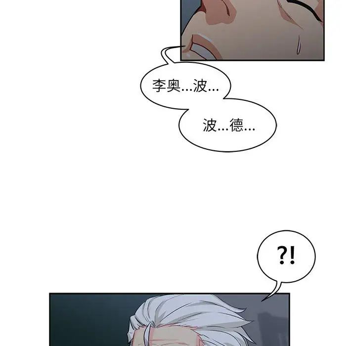 亲爱的你-Liebling！第2话