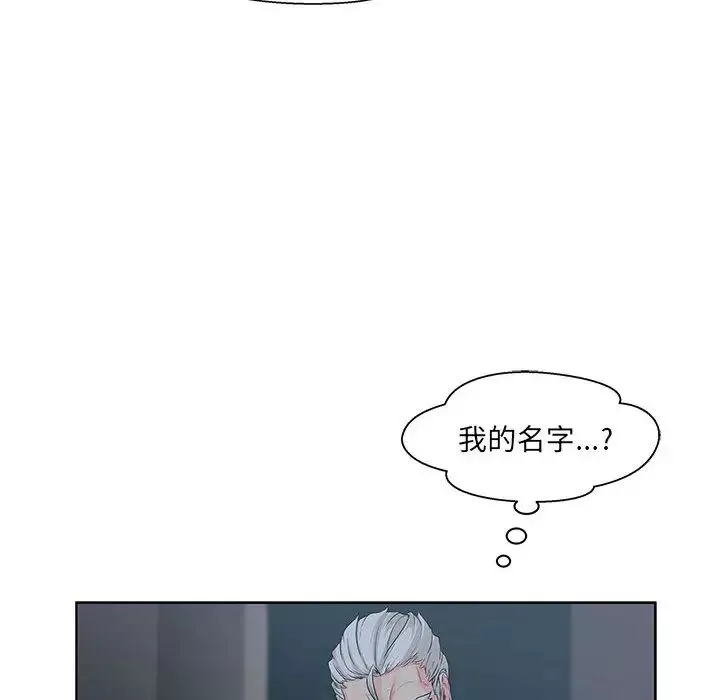 亲爱的你-Liebling！-第2话 - 图片 20