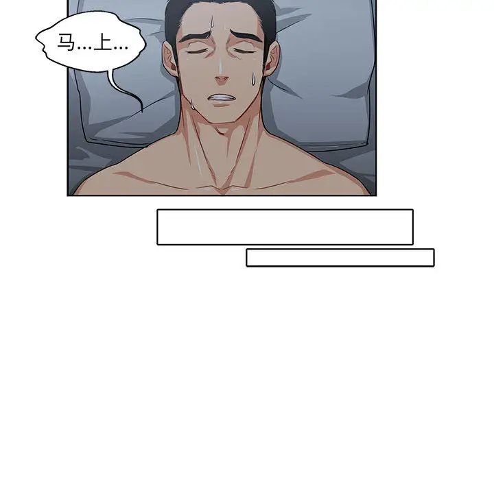 親愛的你-Liebling！第2話