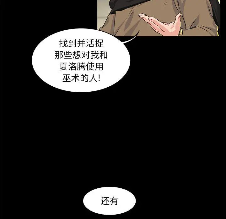 親愛的你-Liebling！第2話