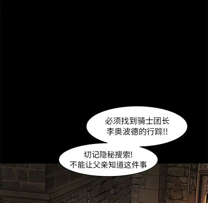 亲爱的你-Liebling!第2话