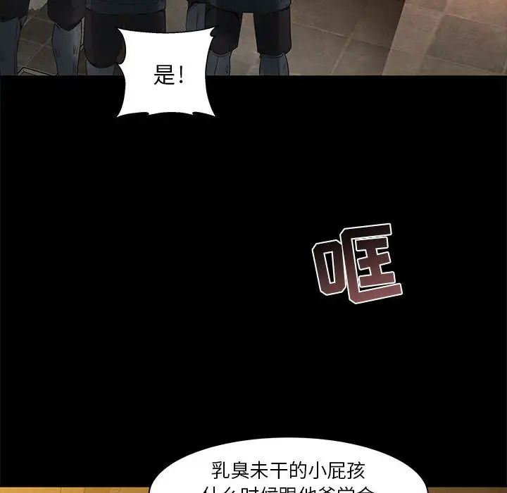 亲爱的你-Liebling!第2话