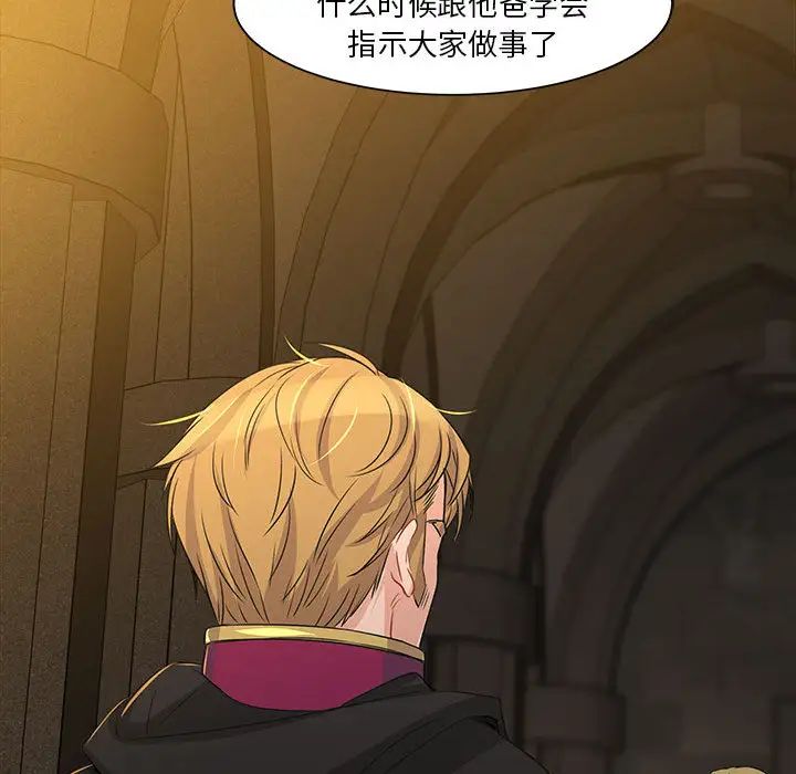 亲爱的你-Liebling!第2话