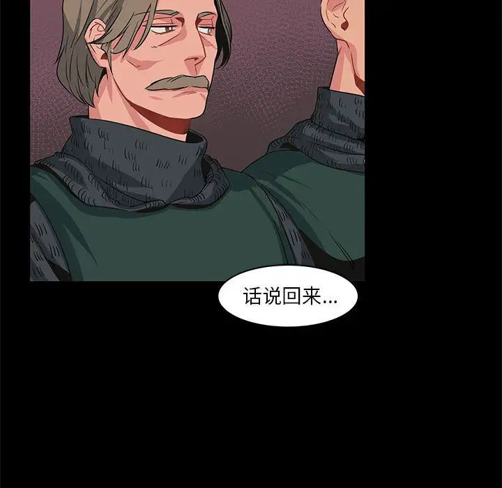 亲爱的你-Liebling!第2话