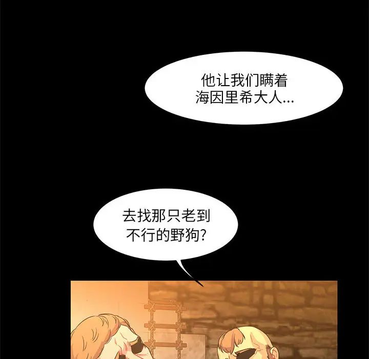 亲爱的你-Liebling!第2话