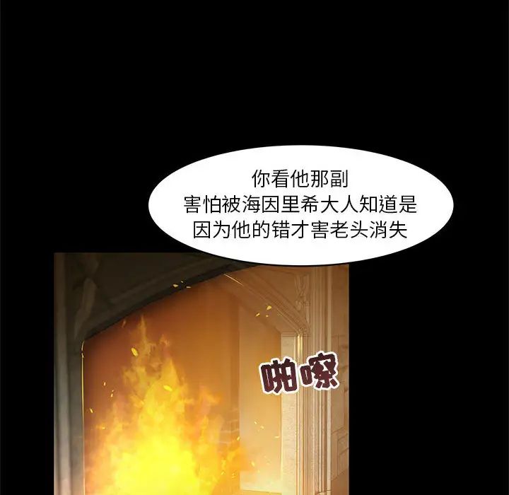 亲爱的你-Liebling！第2话