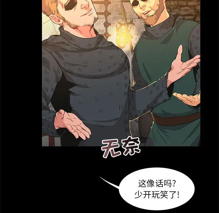 亲爱的你-Liebling!第2话