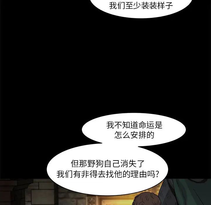 亲爱的你-Liebling!第2话