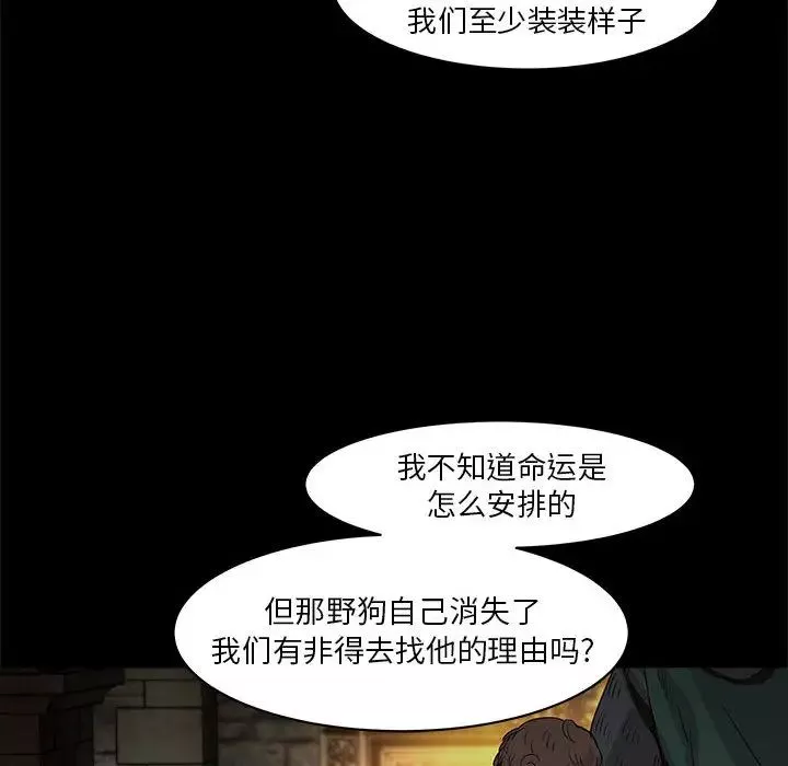 亲爱的你-Liebling！-第2话 - 图片 40