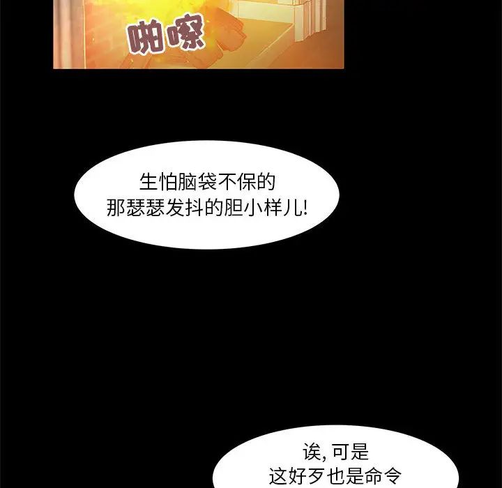 親愛的你-Liebling！第2話