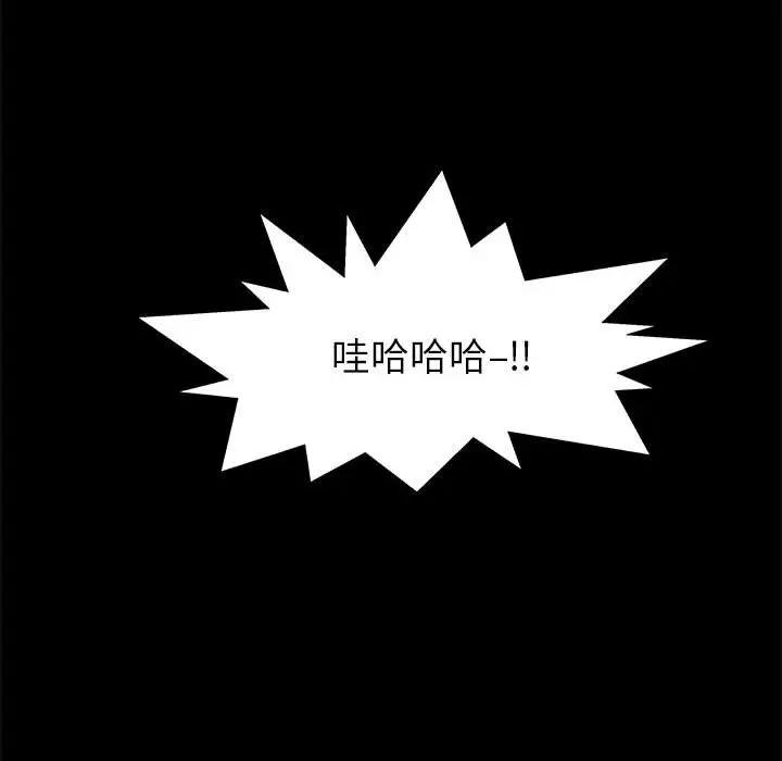 亲爱的你-Liebling！第2话