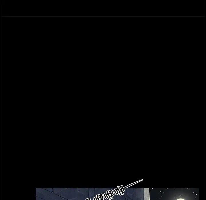 親愛的你-Liebling！第2話