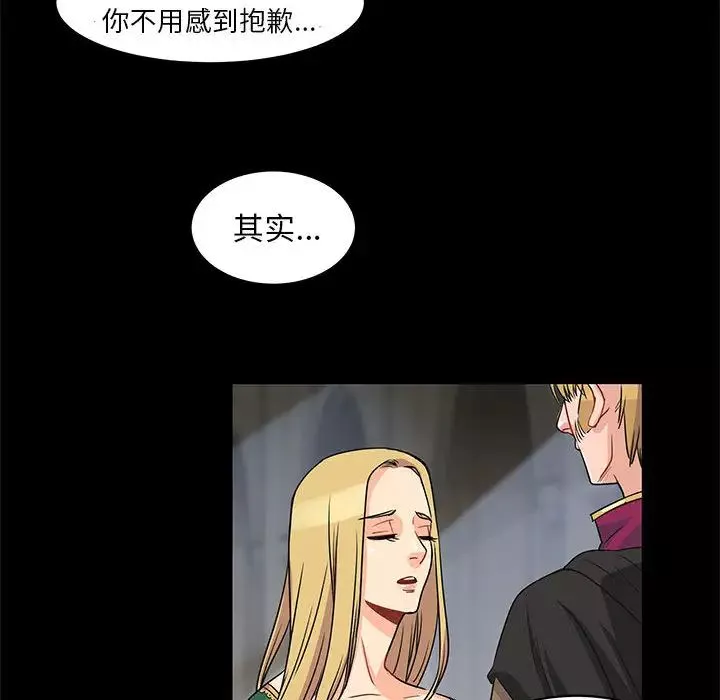 亲爱的你-Liebling！-第2话 - 图片 46