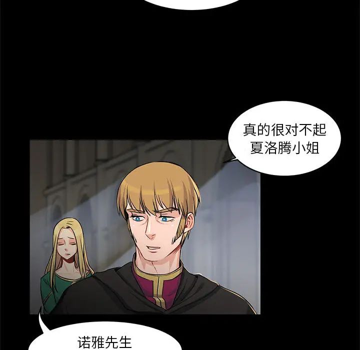 親愛的你-Liebling！第2話