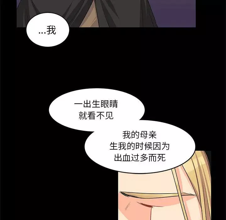 親愛的你-Liebling！第2話