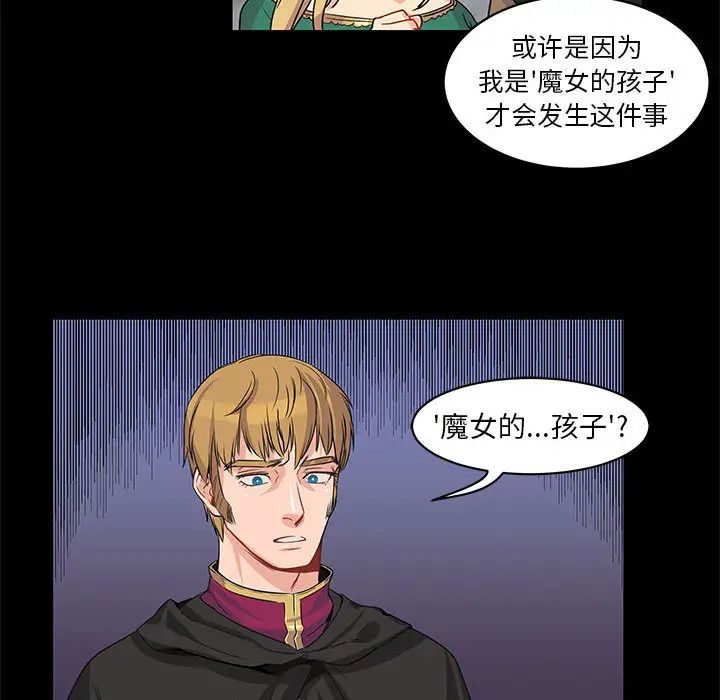 親愛的你-Liebling！第2話