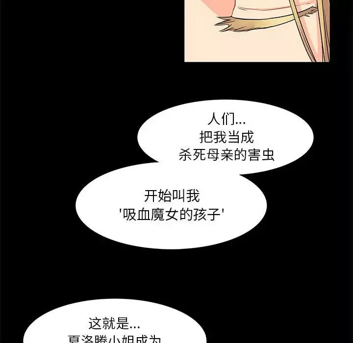 亲爱的你-Liebling！-第2话 - 图片 49