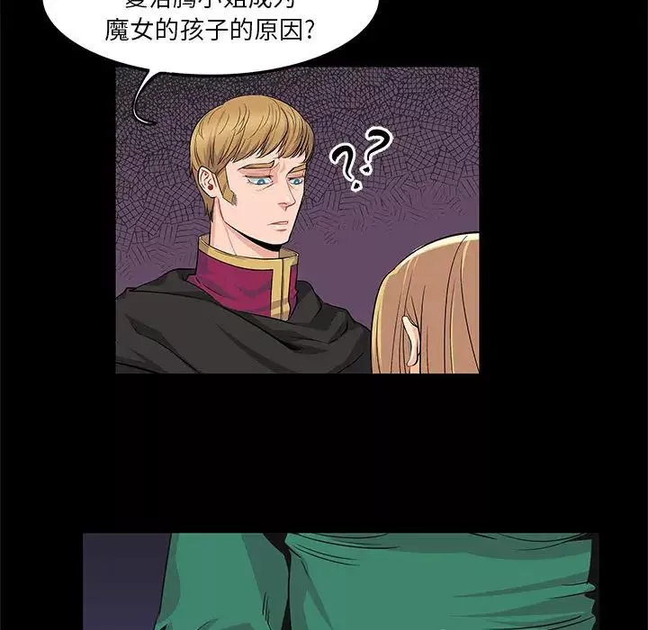 亲爱的你-Liebling！-第2话 - 图片 50