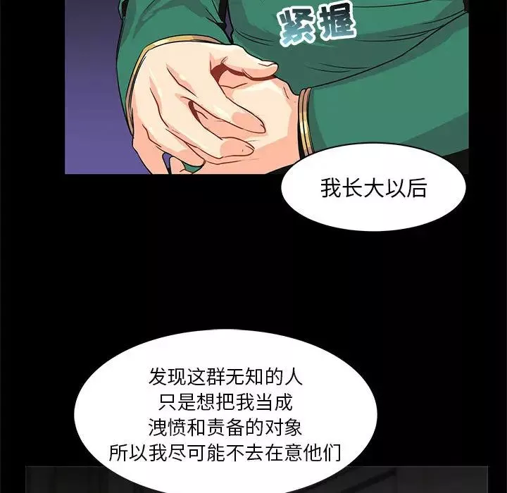 亲爱的你-Liebling！-第2话 - 图片 51