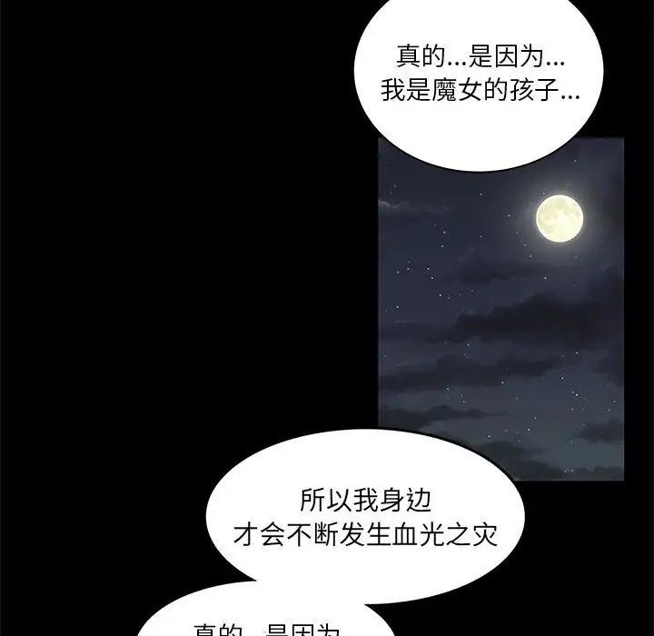 亲爱的你-Liebling!第2话