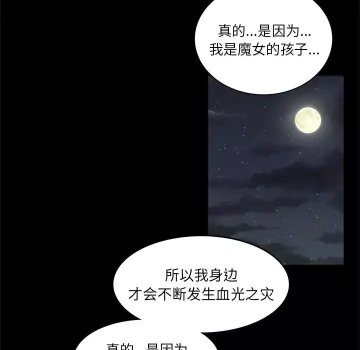 亲爱的你-Liebling！-第2话 - 图片 54