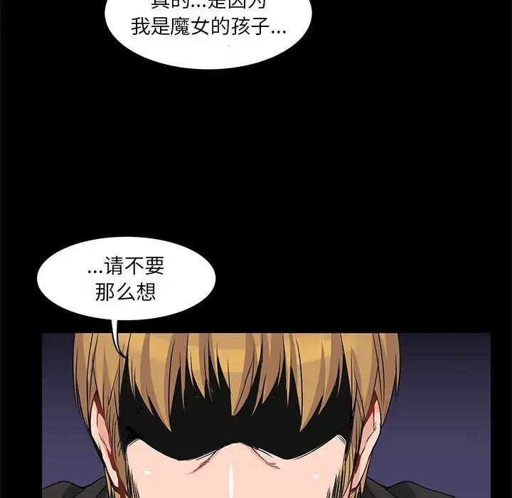 亲爱的你-Liebling!第2话