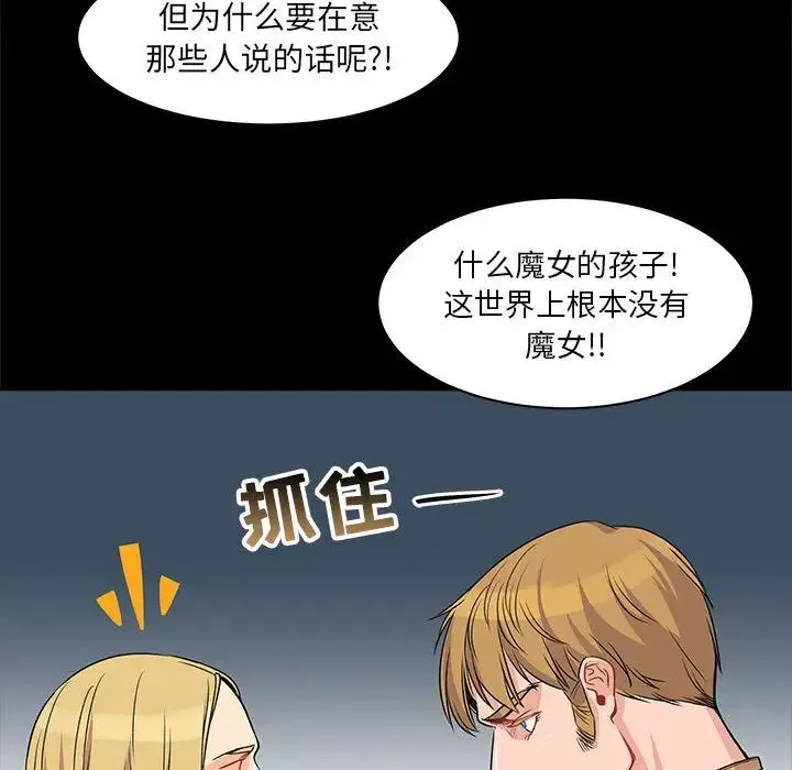 亲爱的你-Liebling！-第2话 - 图片 57