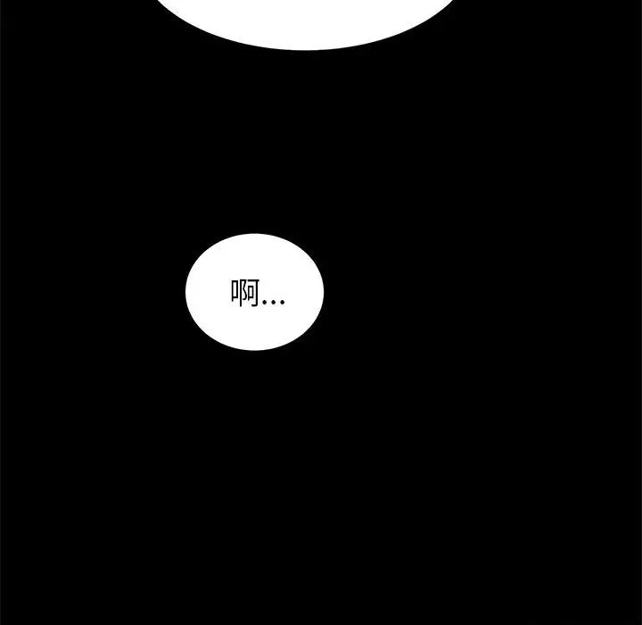 親愛的你-Liebling！第2話