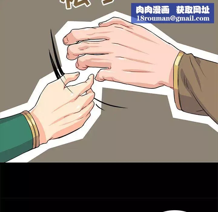 亲爱的你-Liebling！-第2话 - 图片 62