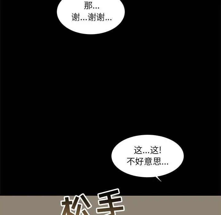 亲爱的你-Liebling！第2话