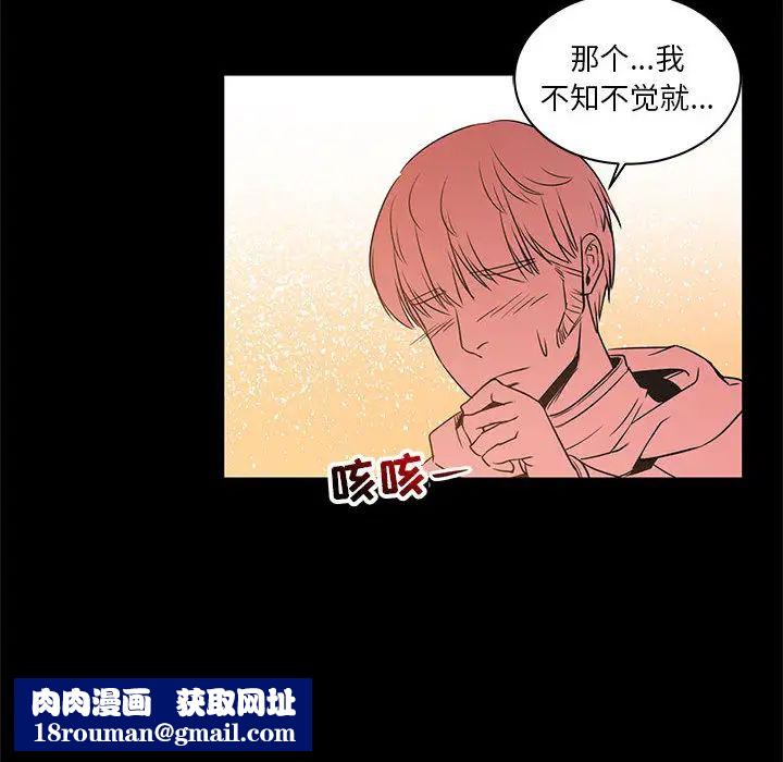 亲爱的你-Liebling!第2话