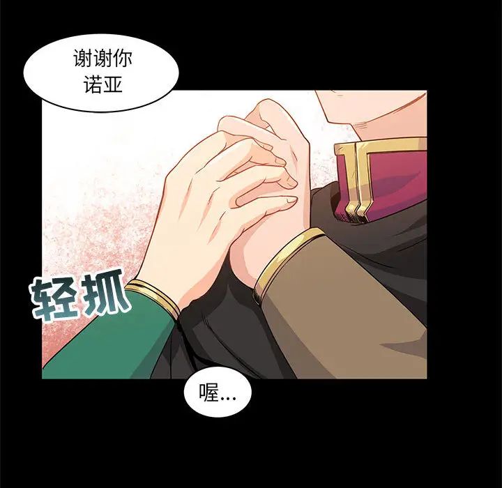 亲爱的你-Liebling!第2话