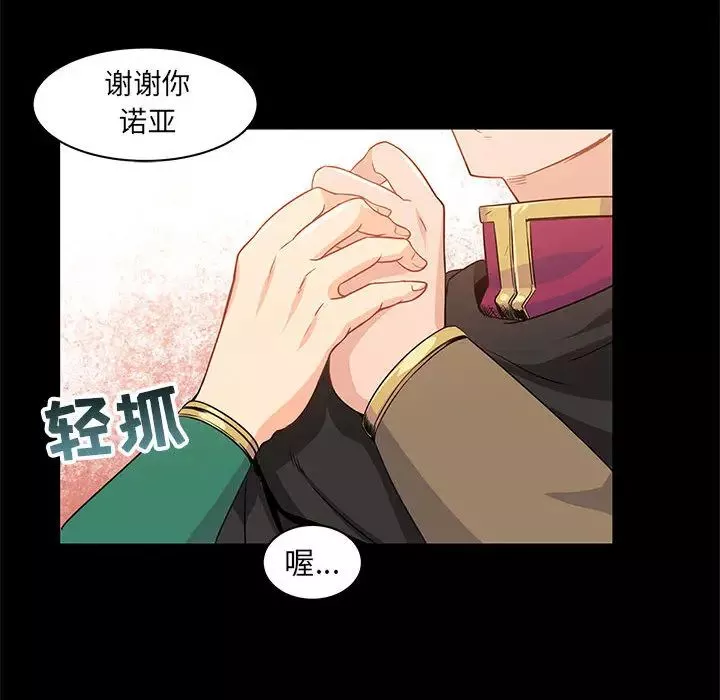 親愛的你-Liebling！第2話