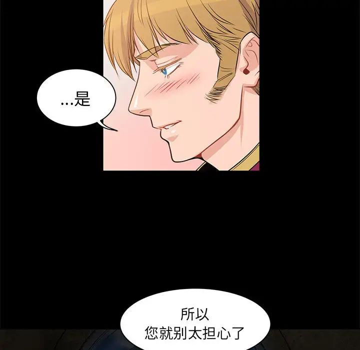 亲爱的你-Liebling！第2话