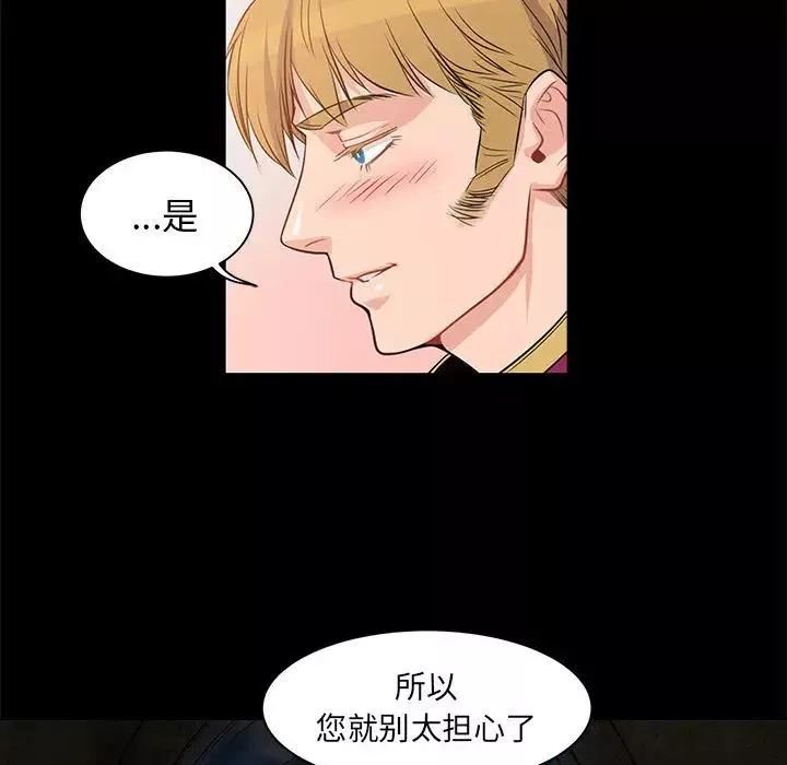 亲爱的你-Liebling！-第2话 - 图片 68