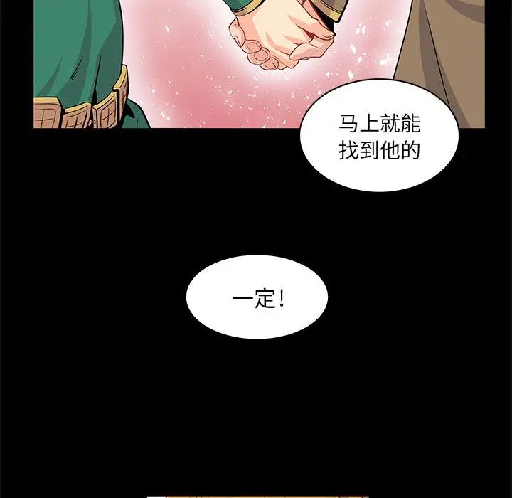 親愛的你-Liebling！第2話