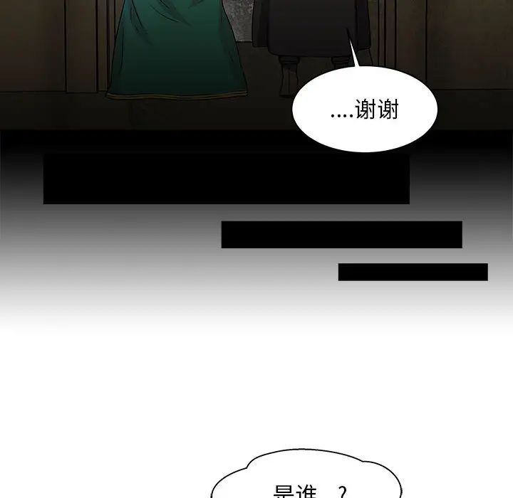 亲爱的你-Liebling!第2话