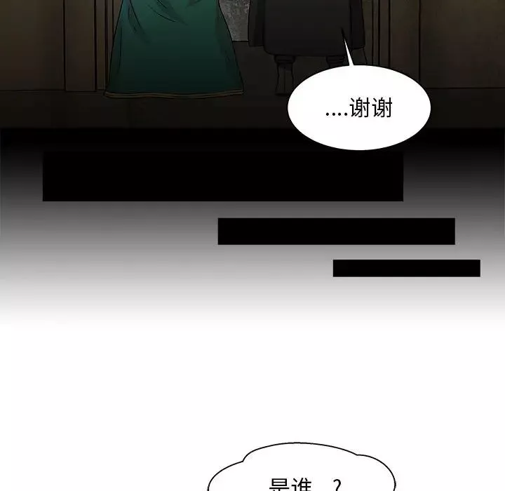 亲爱的你-Liebling！-第2话 - 图片 70