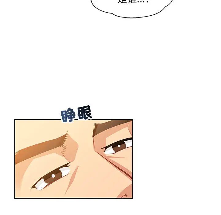 亲爱的你-Liebling!第2话