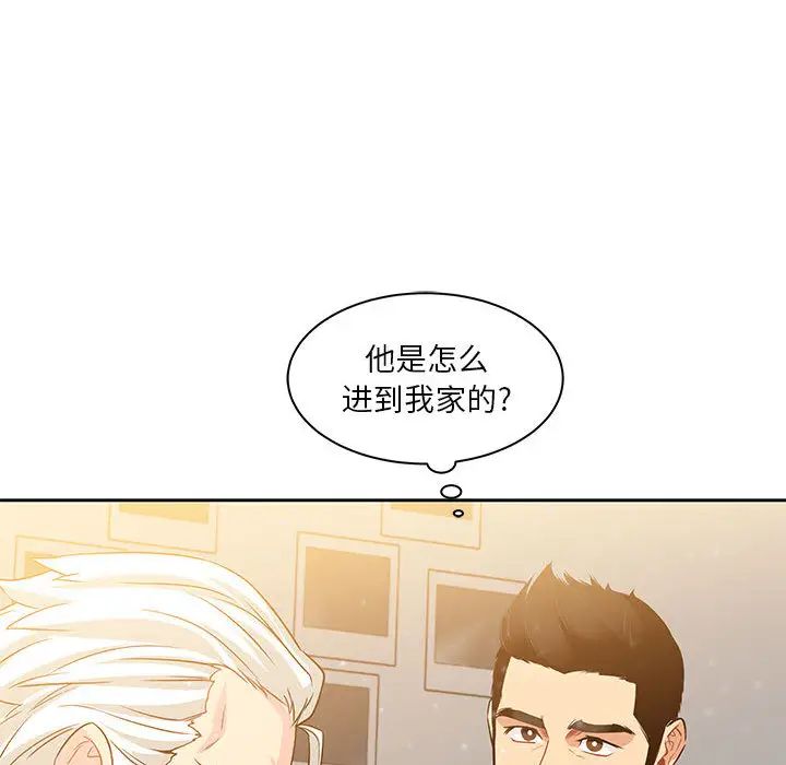 亲爱的你-Liebling!第2话