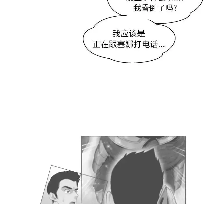 亲爱的你-Liebling！-第2话 - 图片 82