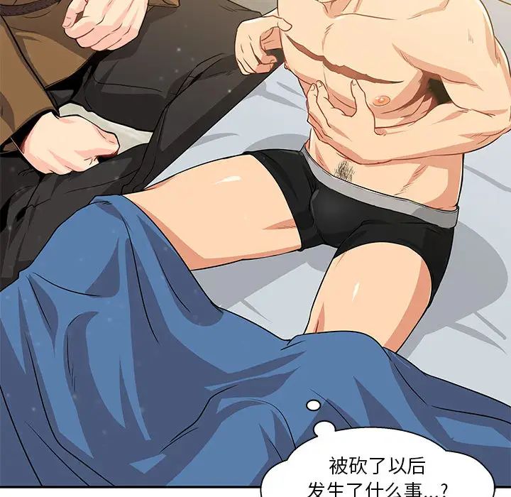 亲爱的你-Liebling！第2话