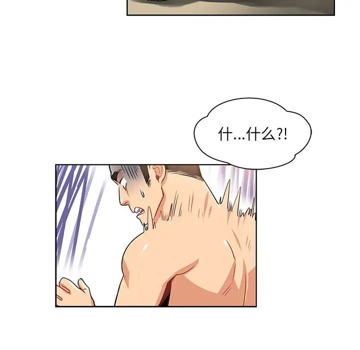 亲爱的你-Liebling！第2话