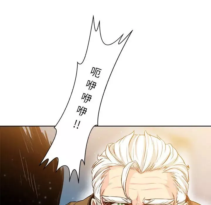 亲爱的你-Liebling！-第2话 - 图片 90