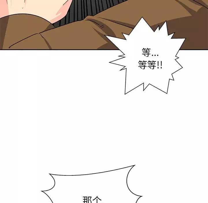 亲爱的你-Liebling！-第2话 - 图片 94