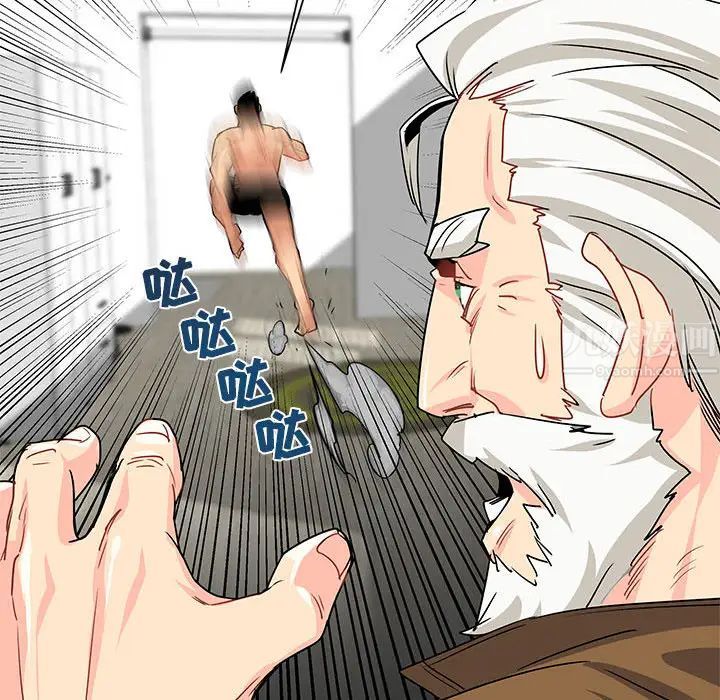 亲爱的你-Liebling！第2话