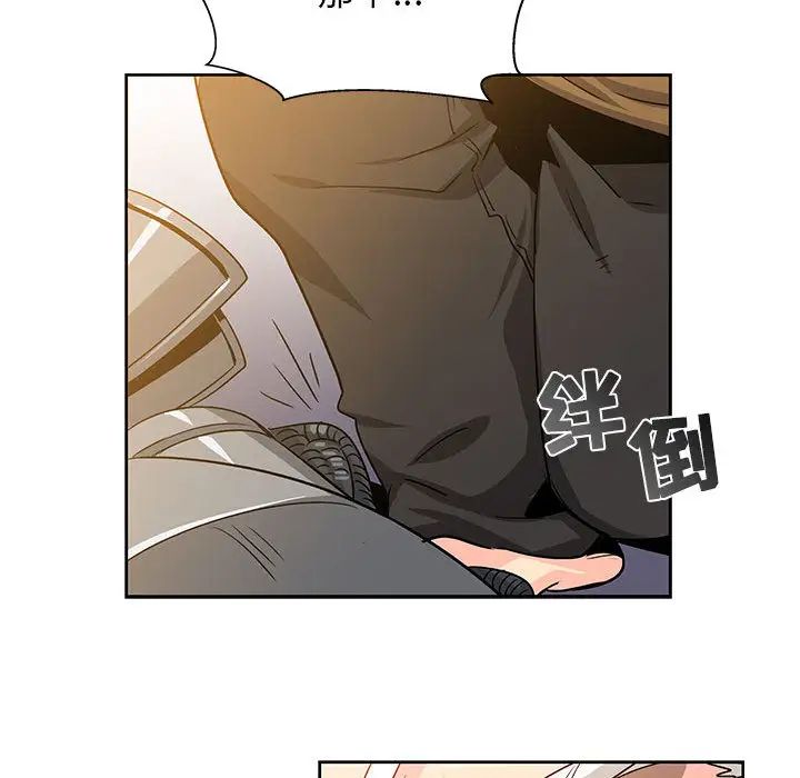 親愛的你-Liebling！第2話