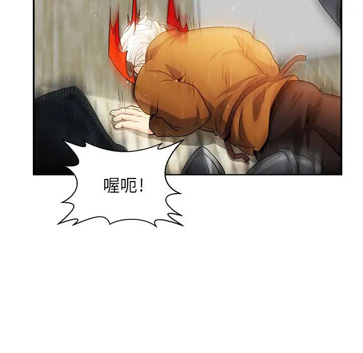 亲爱的你-Liebling!第2话