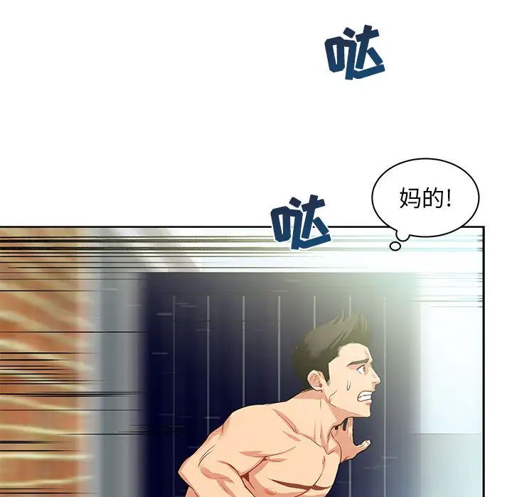 亲爱的你-Liebling！第2话